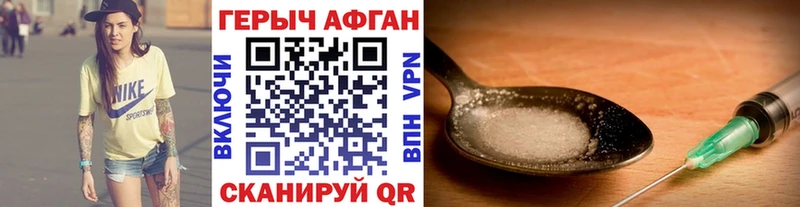 Героин афганец  Купить  Пыталово 