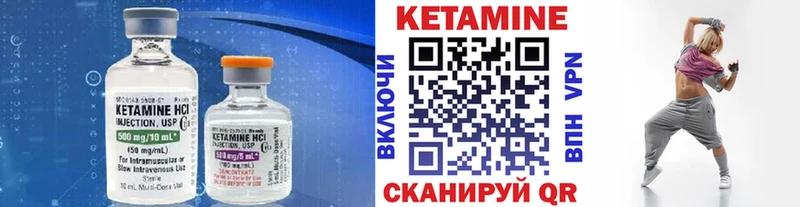 Кетамин VHQ  Купить  Пыталово 
