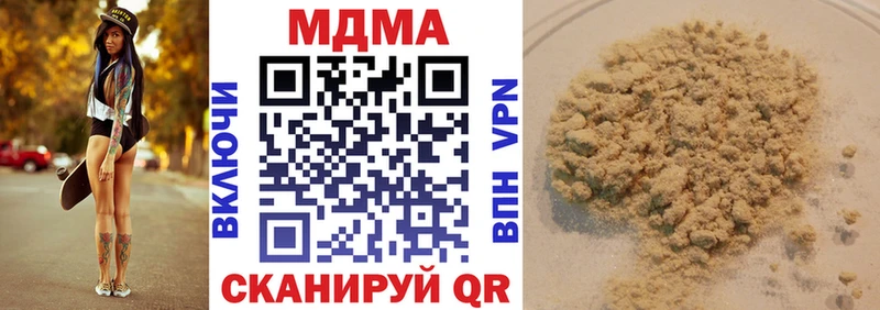 МДМА crystal  Купить  Пыталово 