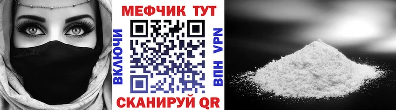 Мефедрон  Пыталово