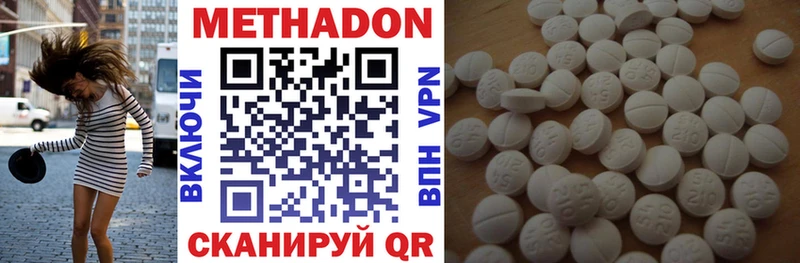 МЕТАДОН белоснежный  Купить где  Пыталово 