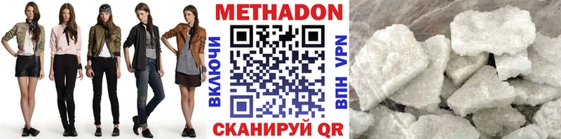 МЕТАДОН кристалл Пыталово